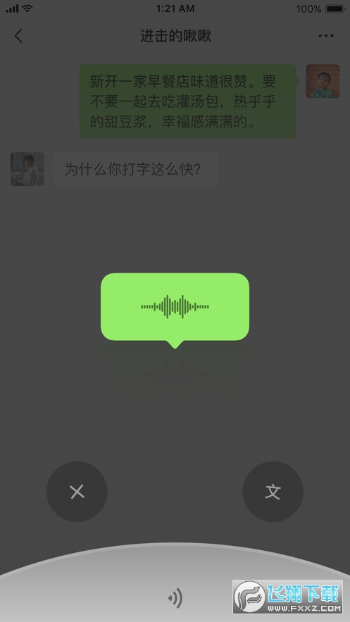微信8.0安卓内测版