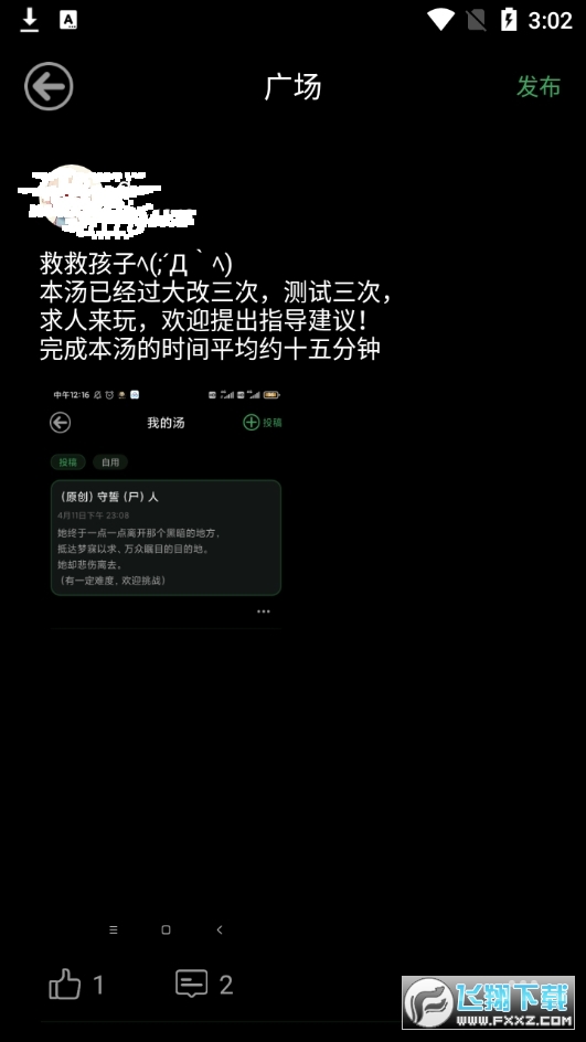 海龟汤