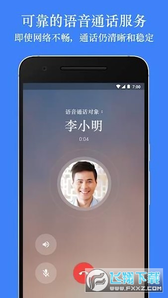 duo app下载安卓版