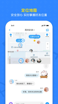 与你交友app