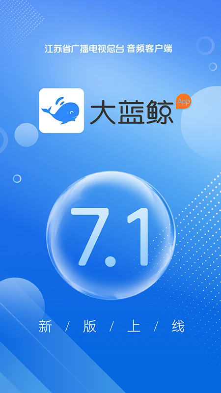 大蓝鲸app官方手机客户端