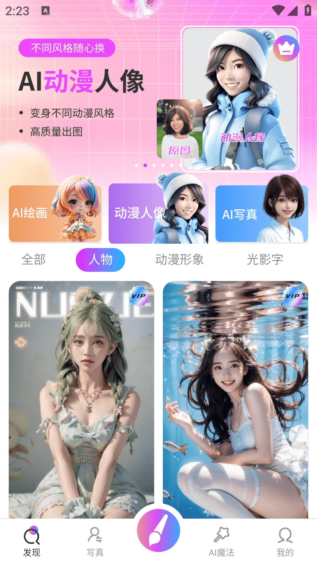 绘画喵ai绘画手机版
