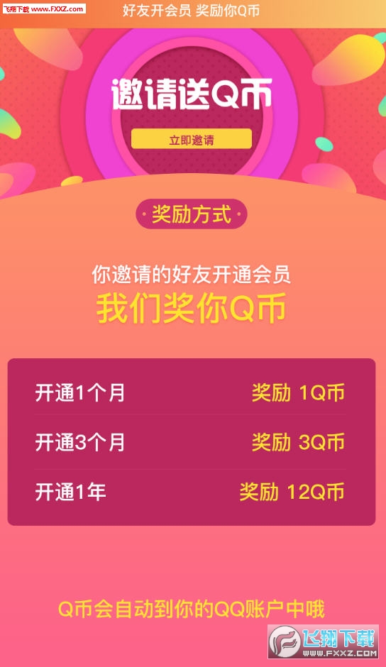 QQ名片小精灵app