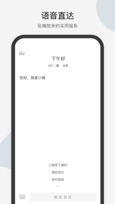 腾讯小微app安卓版