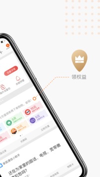 阿里通信官方版