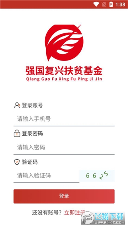 强国复兴app官方版