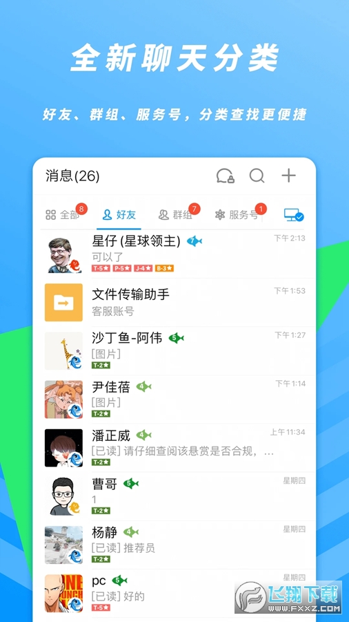 沙丁鱼星球app官方版