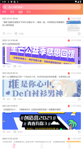 星芒净化反黑app官方手机版