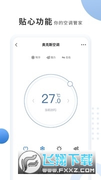 奥克斯A+