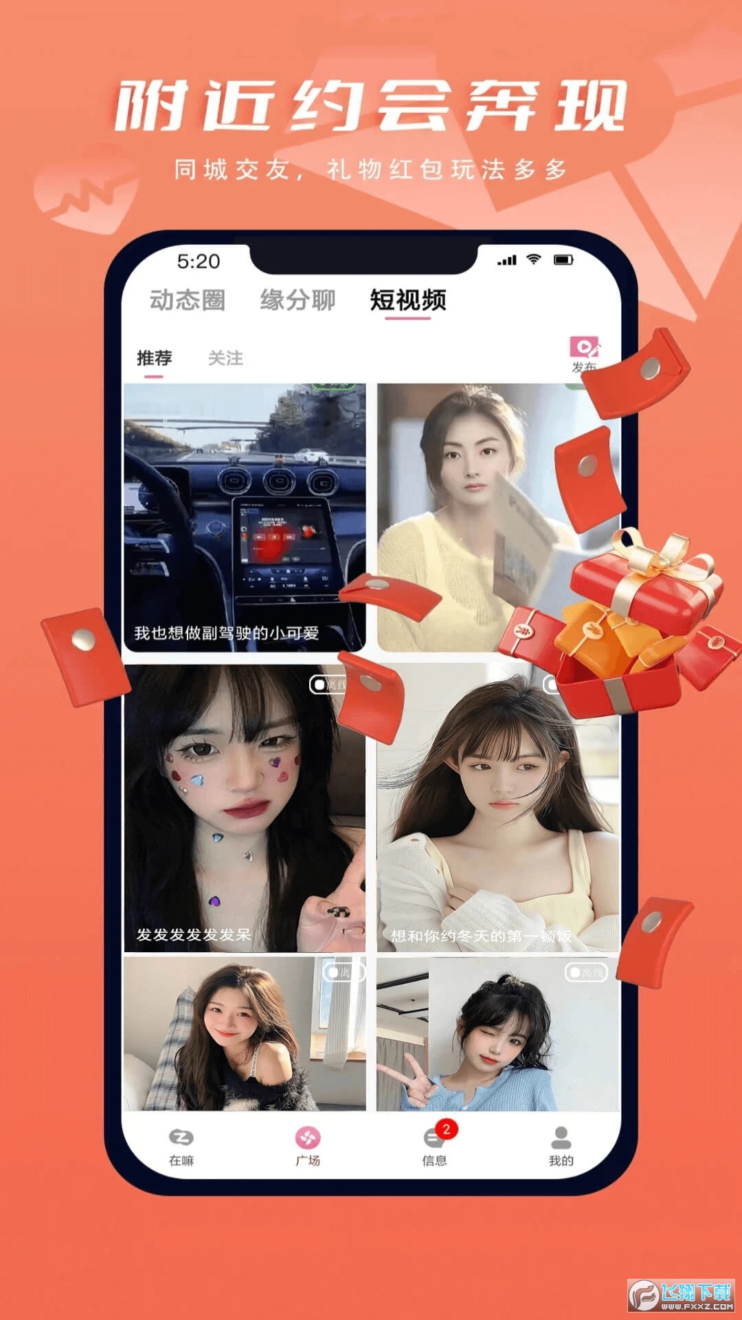 在嘛app