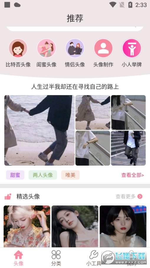 豆蔻头像