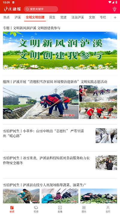 泸溪融媒官方2024
