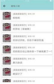聊天语音包app