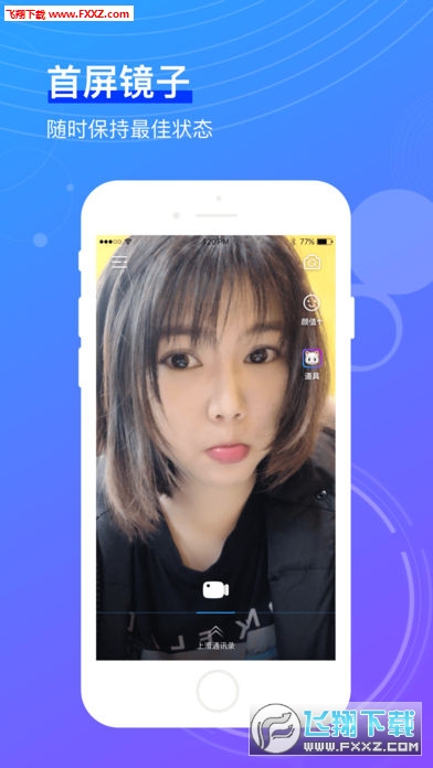 飞视app安卓版