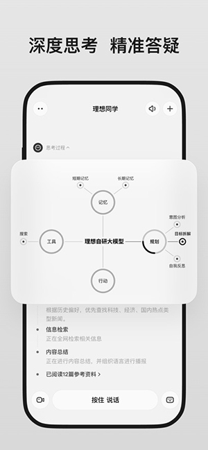 理想同学app安卓版
