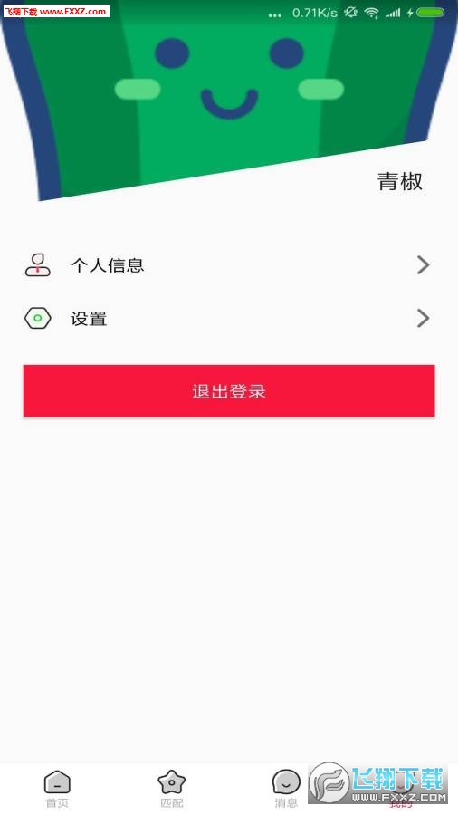 柠C app安卓版