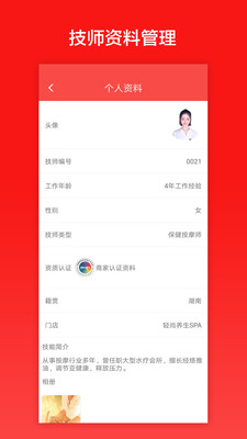 33上门技师端app