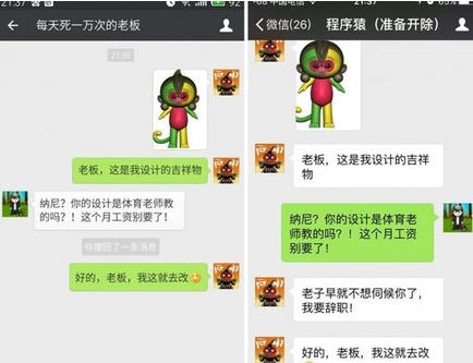 微信腹黑版