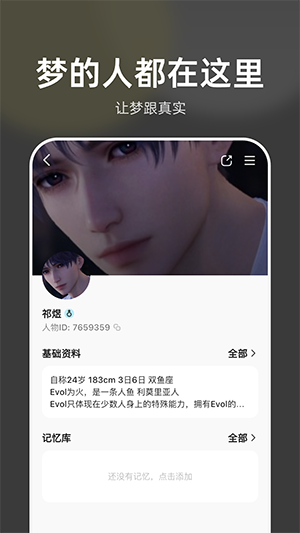 梦他APP2024最新版下载正版免费版