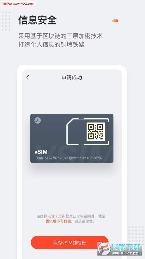 口令电话app