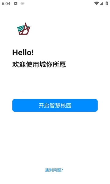 城你所愿app官方安卓版