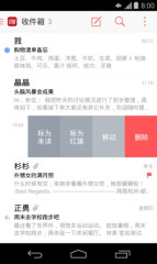 网易邮箱大师