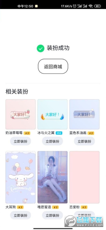 安卓一键设置QQ空白名片
