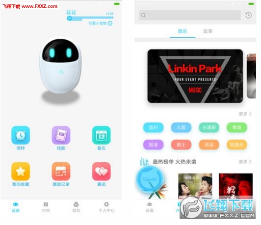 公子小白c app