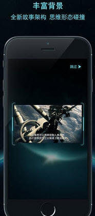 地球入侵app