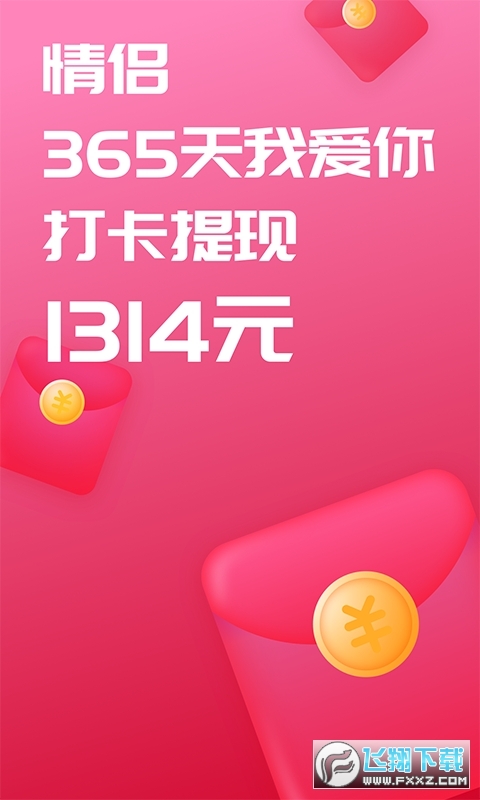 恋爱记