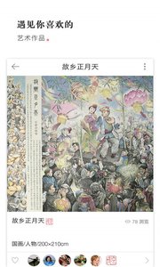 添一境手机版
