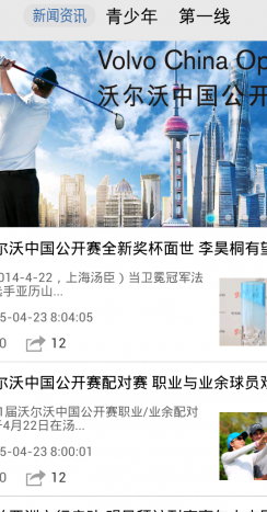 大正高尔夫绿色版