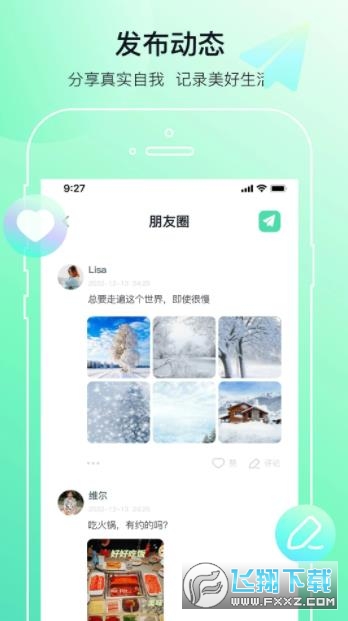 多小聊安卓手机版