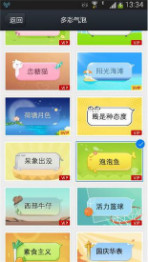 qq百变气泡绝版永久免费版