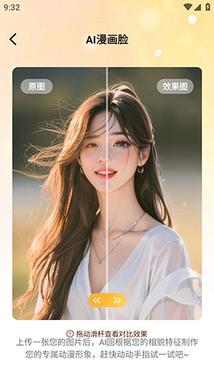 AI发型设计app手机版