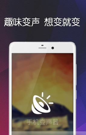 QQ变声器app