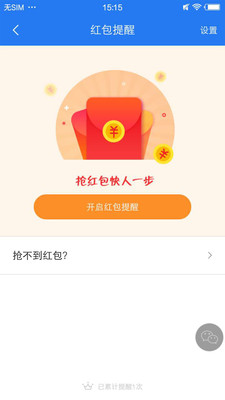 微Q快捷助手最新版
