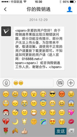 微销通