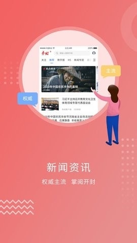 开封Plus APP官方最新版