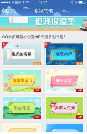 千百变(qq百变头像挂件软件)