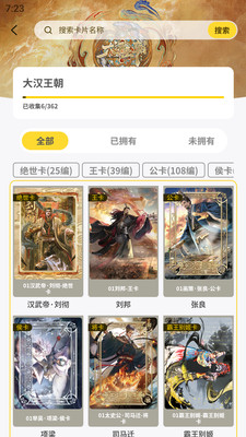 趣卡社抽卡机app最新版本