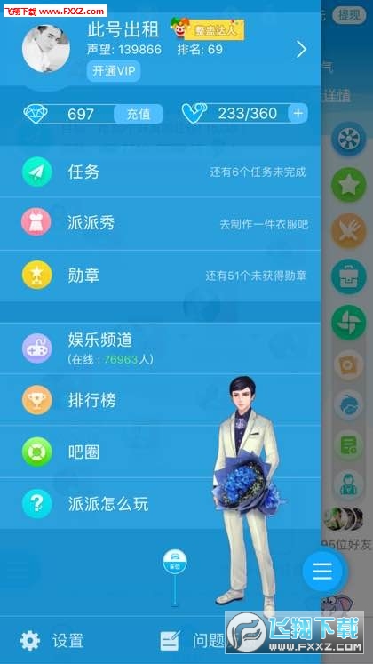 派派金冠号账号分享大全