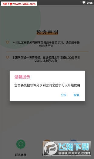 诺基亚短信生成app