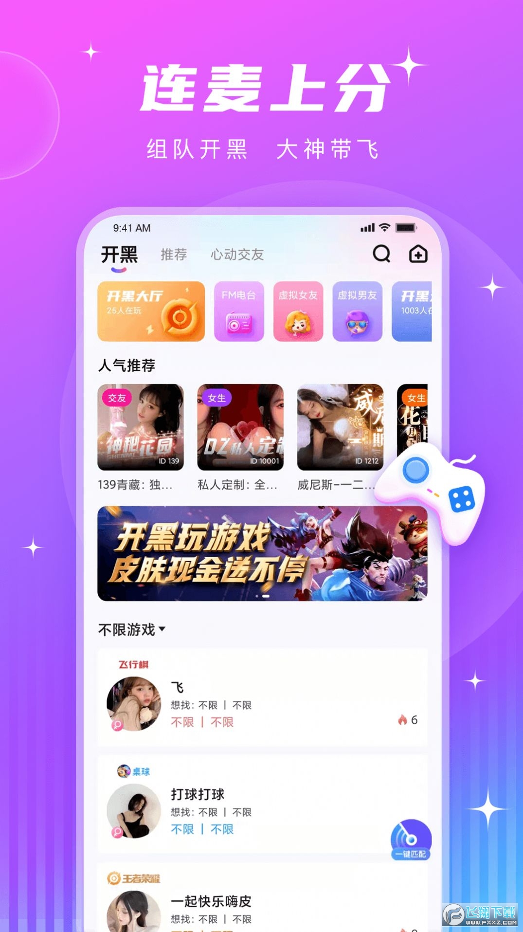 皮皮酱最新版
