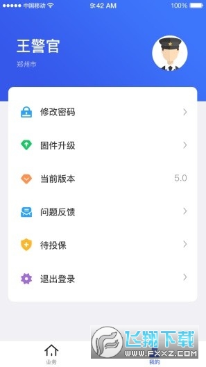 河北电动自行车注册登记系统app官方版