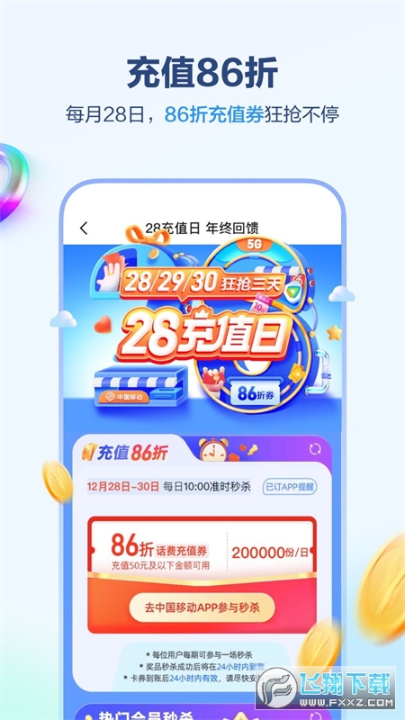 中国移动江西和我信app官方版