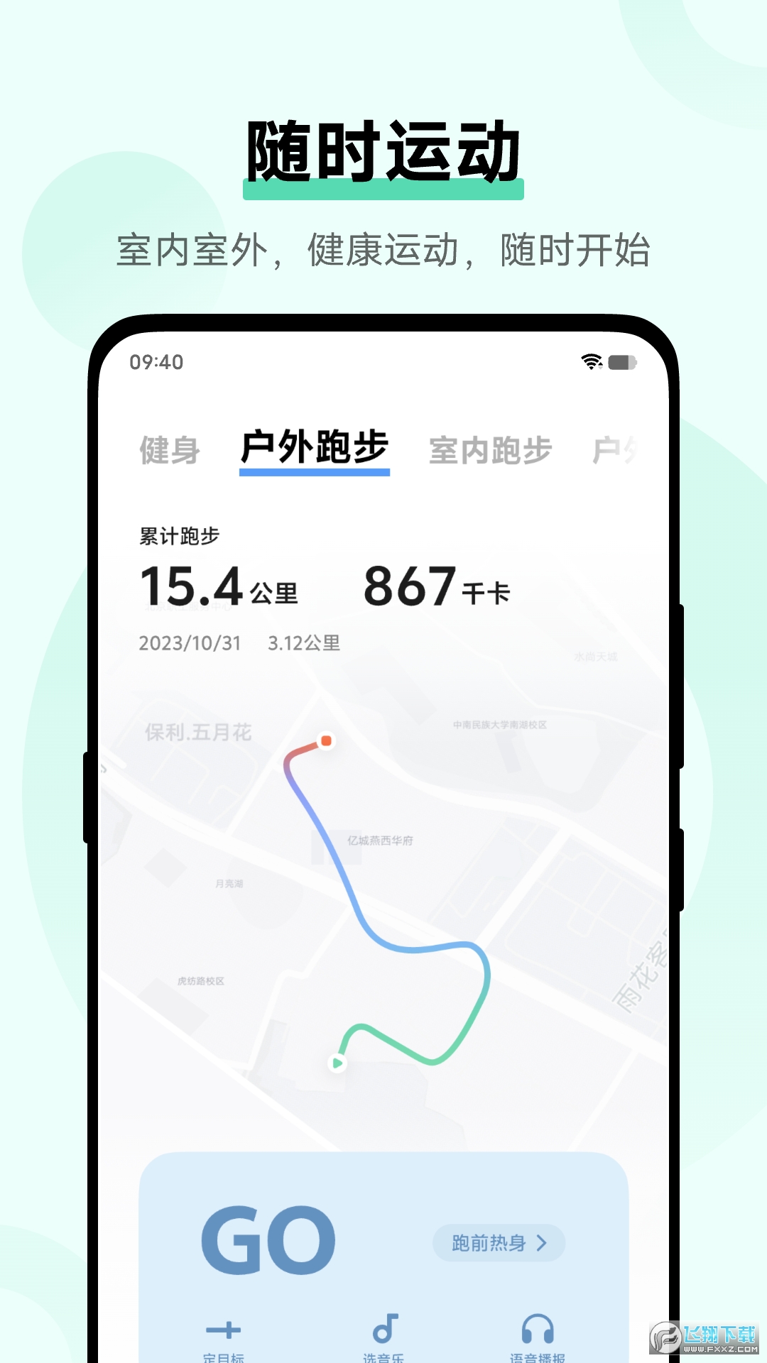 vivo健康app下载官方正版最新版本