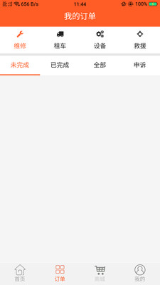 微修吧安卓版