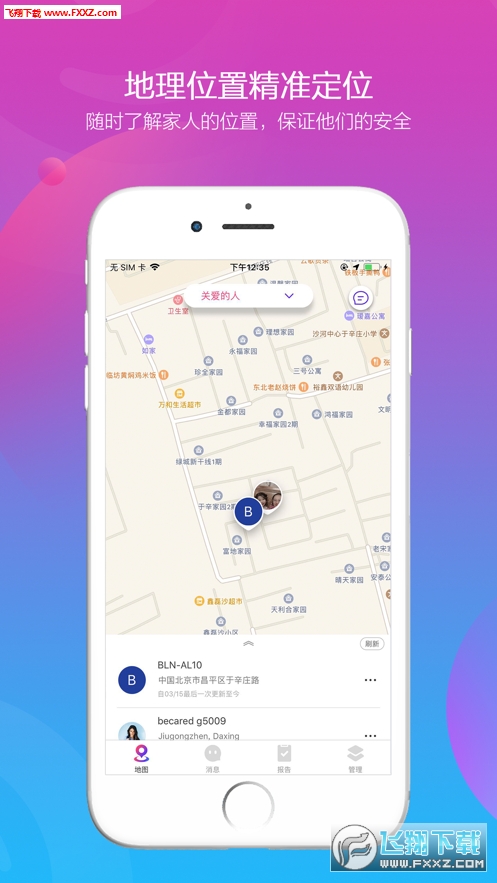 向心圈app官方版