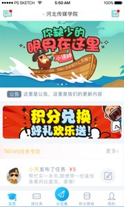 咕噜校园手机版